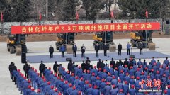 吉林加码“新三样”：碳纤维产业构建绿色能源闭环